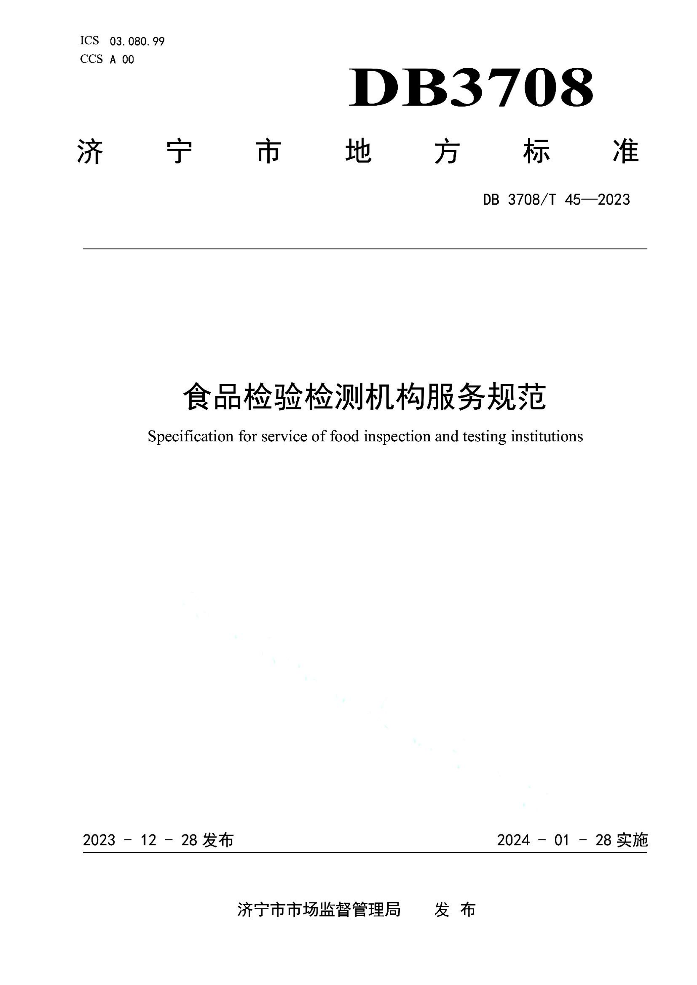 资源详情图
